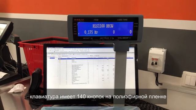 Весы с печатью этикеток Rongta RLS 1100 смотреть онлайн