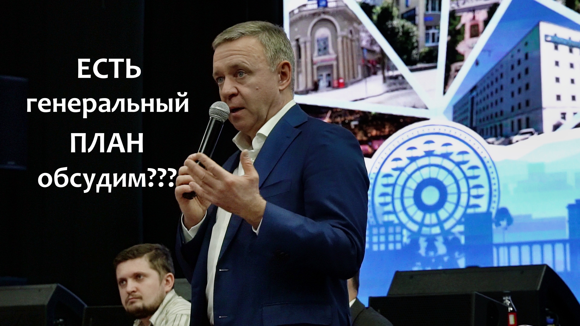 Речь Мэра Сергея Надсадина на публичных слушаниях генплана Южно-Сахалинска 18.03.2022