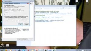 Как сменить IP адрес на своем компбтере без каких либо програм