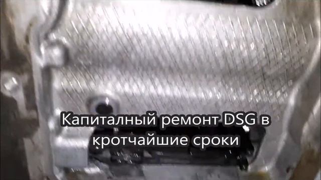 Ремонт коробок DSG (DQ200) (DQ250) (DQ500) (DL501/DL382)