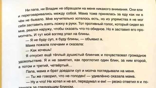 Как Я Победил в Себе Противный Голос - Оксана Стази -Как отучить ребёнка от истерик? - Видеокнига смотреть онлайн