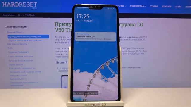 Безопасный режим на LG V50 ThinQ / Как войти в Сейф Мод (Safe Mode) на LG V50 ThinQ?