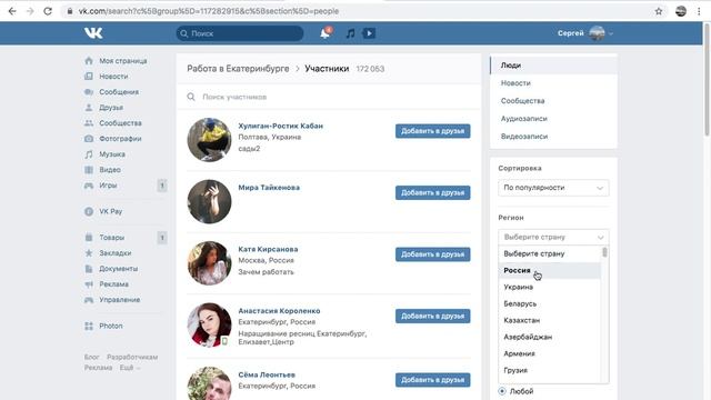 Как узнать реальную аудиторию группы в ВК. смотреть онлайн