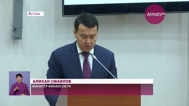 Казахстанским банкам из ЕНПФ выделят дополнительно 300 млрд тенге (11.10.18) смотреть онлайн