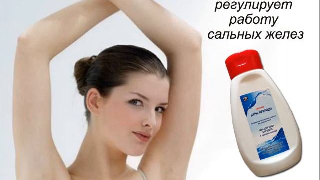 Гель для душа 