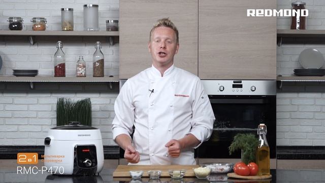 Обзор мультиварки-скороварки нового поколения REDMOND RMC-P470: программы, чаша и функции