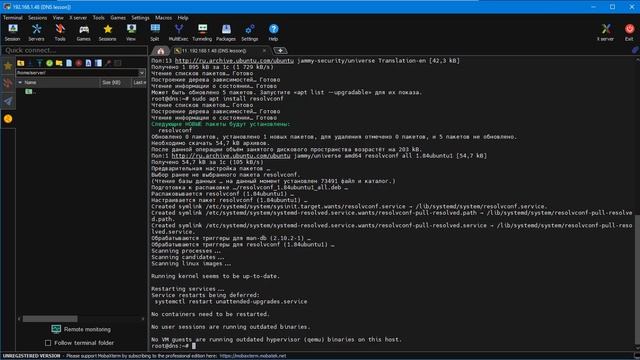 Dns редактируем Resolv.