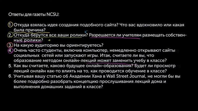 Ответы для журнала университета штата Северная Каролина смотреть онлайн