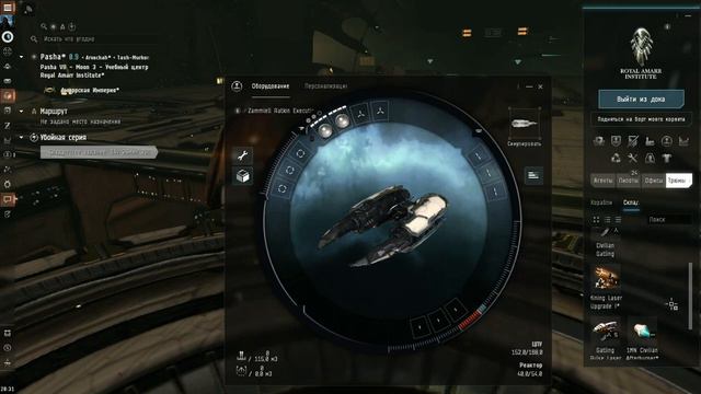 Первые шаги Eve online. Шаг 1. пункт 2 смотреть онлайн
