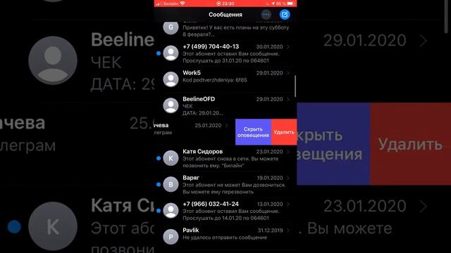 Как отключить Уведомления на iPhone смотреть онлайн