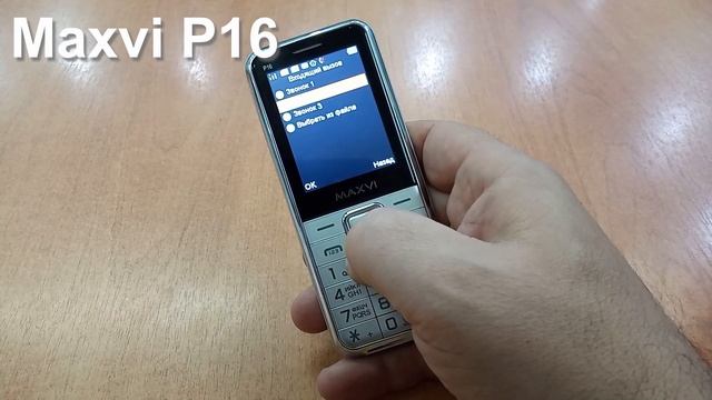 Maxvi P16 Incoming Call And Ringtones