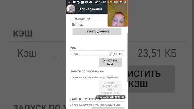 Как удалить файл Моника на Android смотреть онлайн