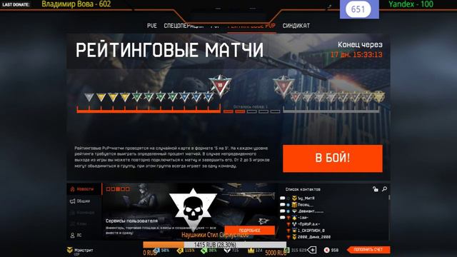 🔴Warface Сервер:Альфа:Мэйстрит🔥 🎮 Играем и общаемся, выполняем задания Syndicate 👀 смотреть онлайн