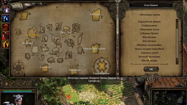 SpellForce 2: Dragon Storm. ч21. В поисках воспоминаний