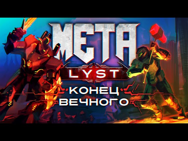 DOOM Eternal The Ancient Gods Сюжет НЕ_Вкратце