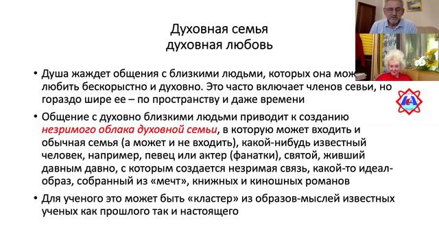 Сергей Сухонос. Любовь и справедливость в божественном мире смотреть онлайн