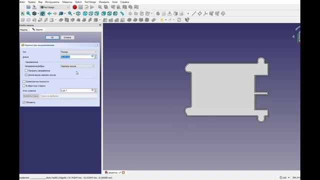 FreeCad Решётка