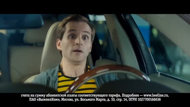 рекламка#1 билайн смотреть онлайн