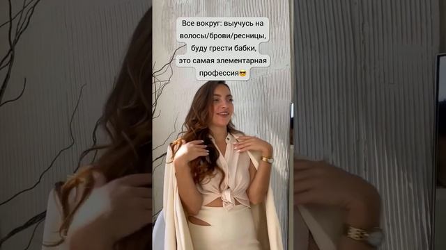 Готова поспорить??? Мастер по наращиванию волос может принять 1 клиента и заработать столько же. смотреть онлайн