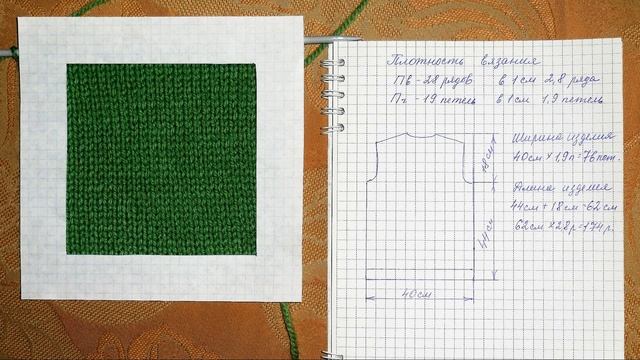 Расчет количества петель смотреть онлайн