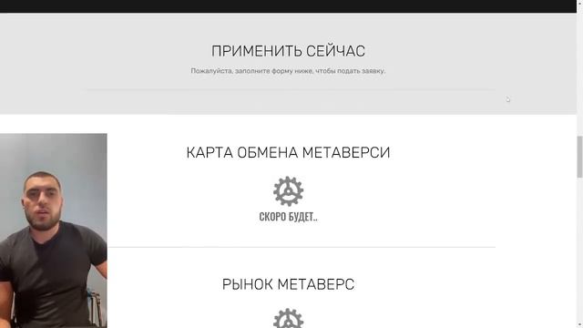 Metaverse Exchange - новая эра криптографии, объемом торгов в $ 1 217 063 долларов США #METACEX #et смотреть онлайн