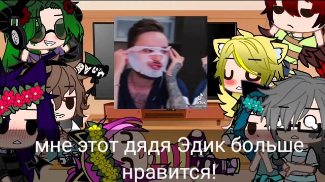 Реакция 13 карт на Эда и НП(родителей)