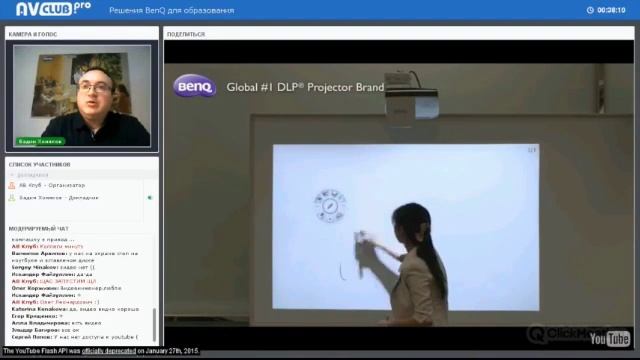 Вебинар «Решения BenQ для образования» смотреть онлайн