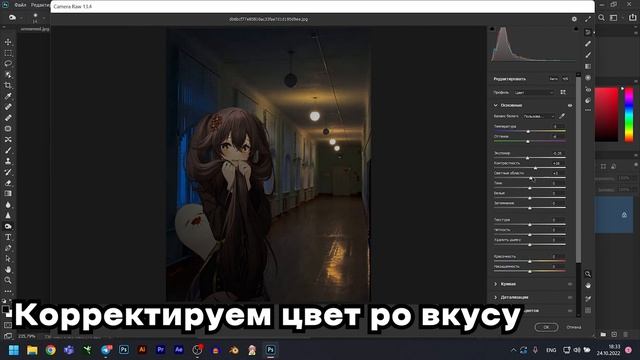 Как перенести аниме в реальность в Photoshop | 1 часть (гайд) смотреть онлайн