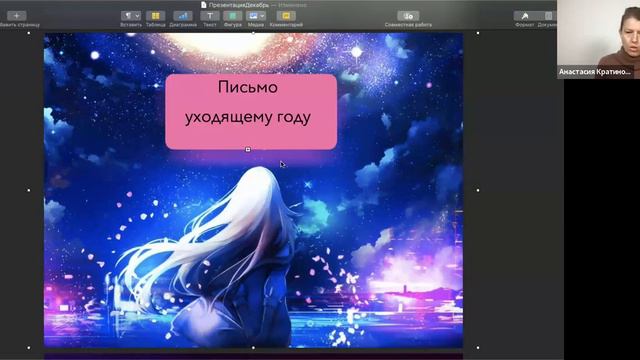 Пишем лунное пожелание 03.12.2021 смотреть онлайн