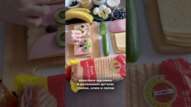 Бутерброды для детей