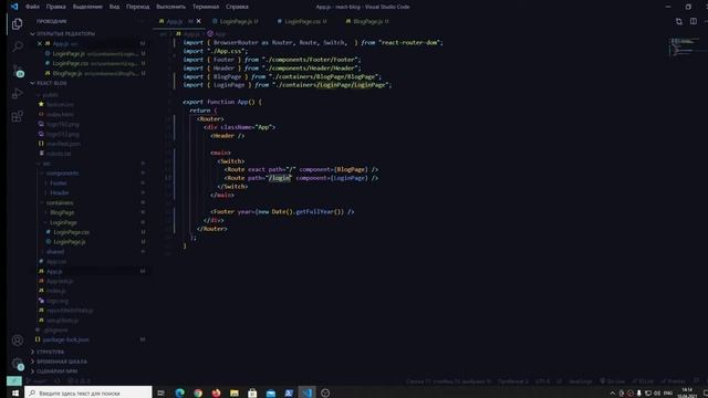 27. Блог на React JS - Компонент Switch смотреть онлайн