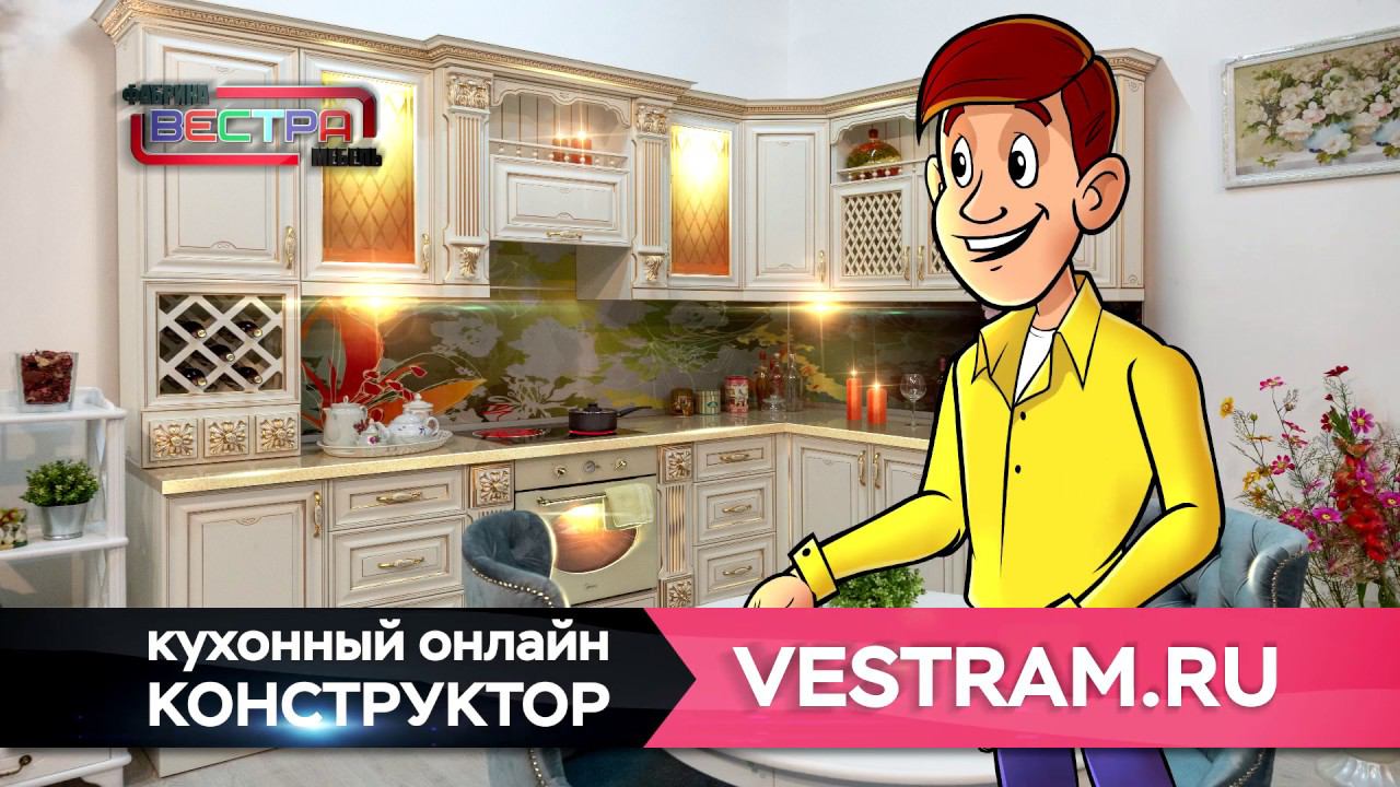 Реклама «Кухонного конструктора» смотреть онлайн