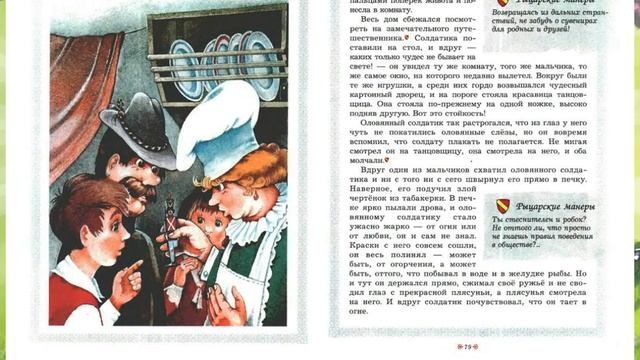 Стойкий оловянный солдатик Part 2 смотреть онлайн