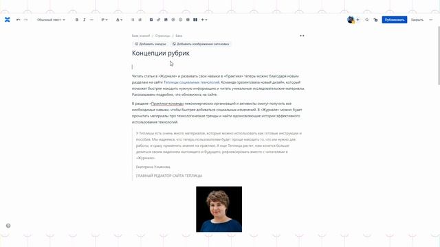База знаний #10 / Atlassian Confluence: как создать базу знаний в Atlassian Confluence