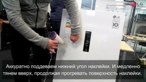 Удаление рекламных наклеек c двери холодильника LG