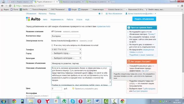 Регистрация Авито смотреть онлайн