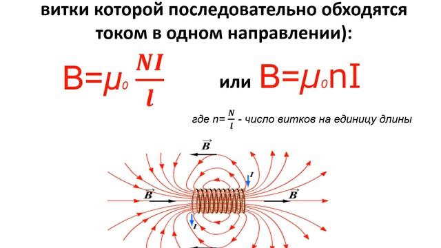 урок №1 Магнитное поле смотреть онлайн