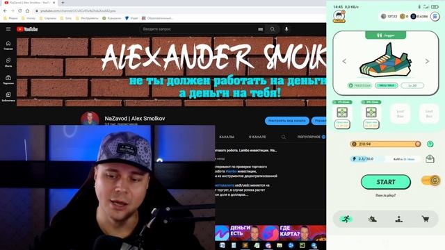 Сколько я заработал на StepN за октябрь 2022 смотреть онлайн