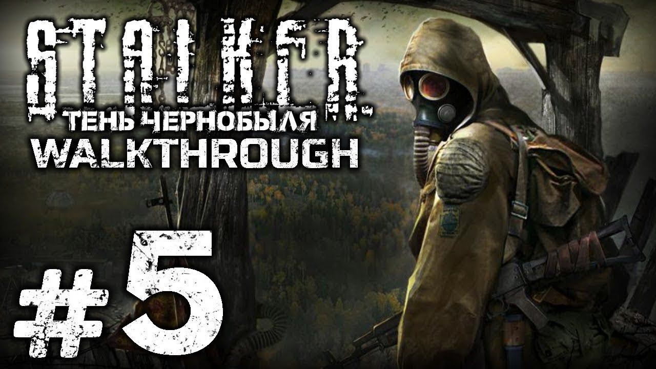S.T.A.L.K.E.R. SHADOW OF CHERNOBYL Первое прохождение I СТАЛКЕР: ТЕНЬ ЧЕРНОБЫЛЯ ● СТРИМ #5 #shorts смотреть онлайн