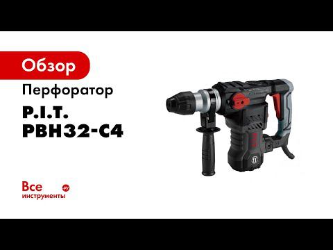 Перфоратор PBH32 C4 смотреть онлайн