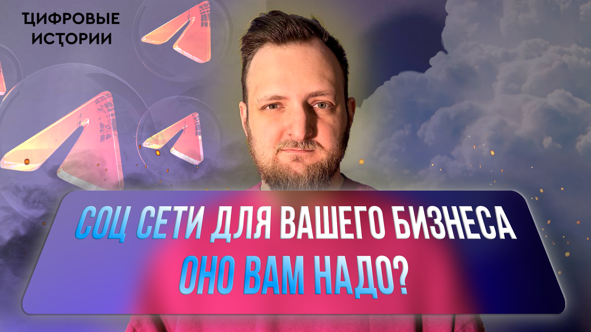 Соц.Сети для бизнеса в 2023г. Что делать и куда идти