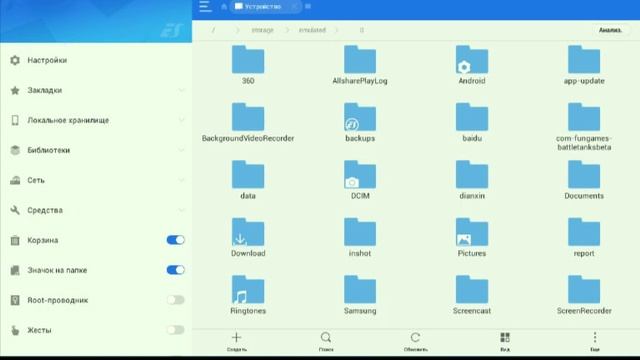 Программа для работы с файлами ES проводник смотреть онлайн