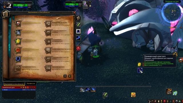 Гайд по созданию и прокачке перса 13-16 lvl шаман Остров лазурной дымки 1 смотреть онлайн