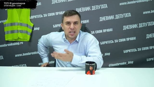 Как руководство Единой России обвиняло Бондаренко смотреть онлайн