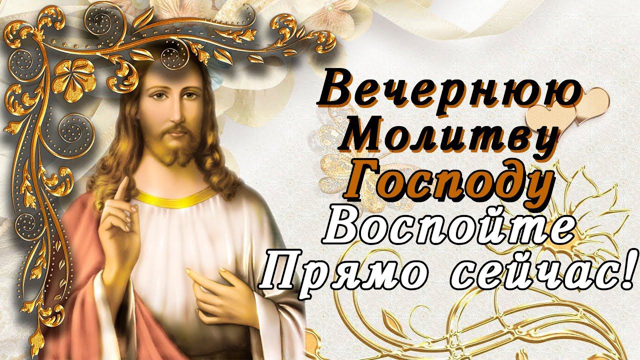 ВСЕГО 30 СЕКУНД И ИСЦЕЛИТСЯ ЛЮБАЯ БОЛЕЗНЬ! Очень сильная молитва смотреть онлайн