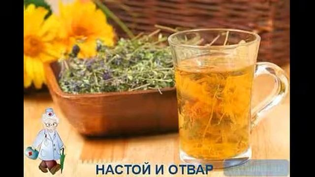 настои из трав как готовить смотреть онлайн