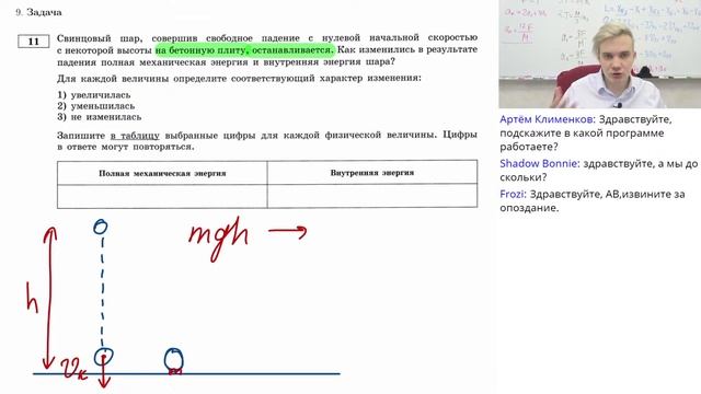 ОГЭ 2022 по физике | Работа. Закон сохранения энергии смотреть онлайн