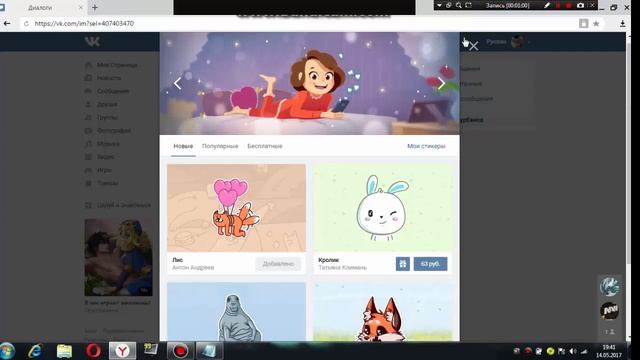 Как бесплатно получить все стикеры лис. смотреть онлайн