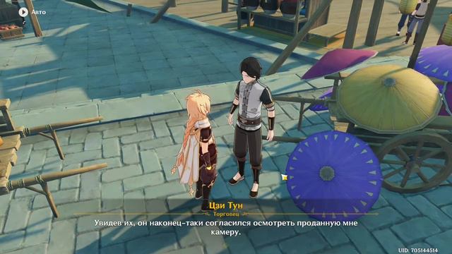 Ранг приключений: 54. Пробежка по квестам [Genshin Impact] смотреть онлайн