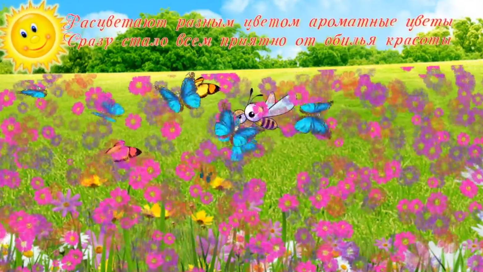 Детям смотреть онлайн